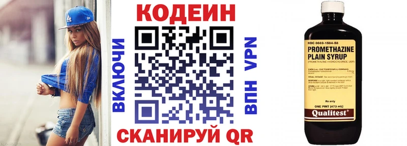 купить наркотик  Феодосия  Codein Purple Drank 