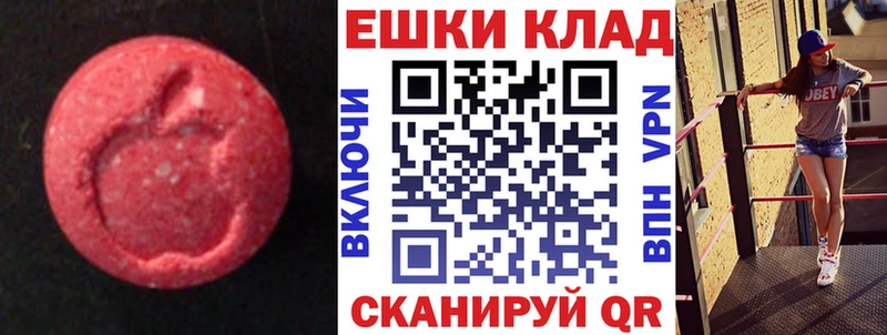 Экстази XTC сайты даркнета состав Феодосия
