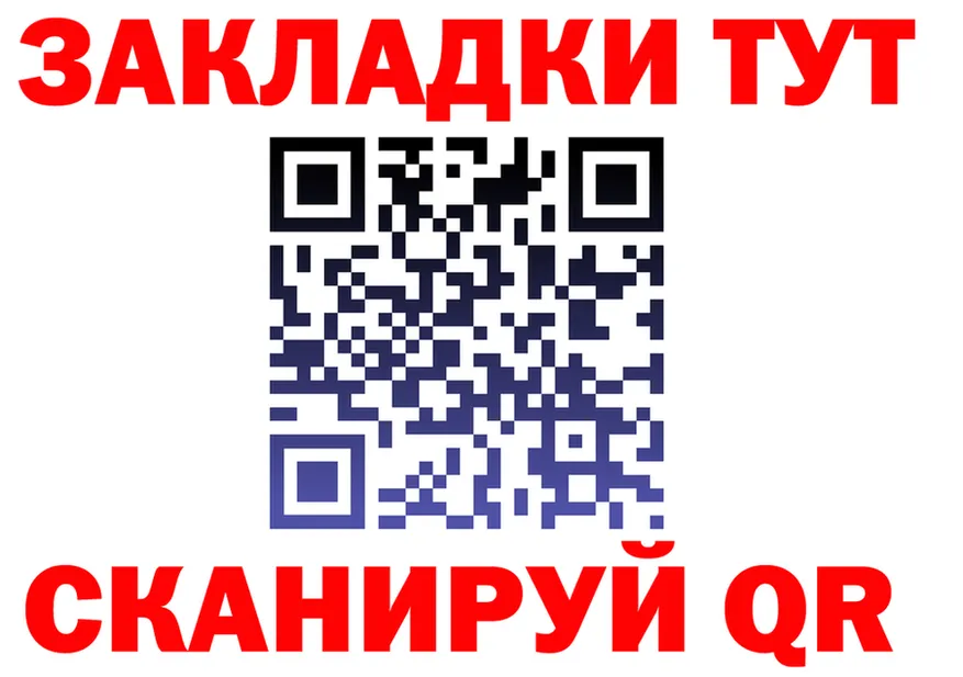 Как найти закладки? площадка какой сайт Феодосия