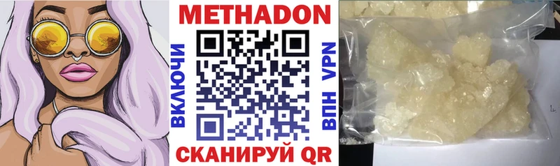 Метадон methadone  Феодосия 